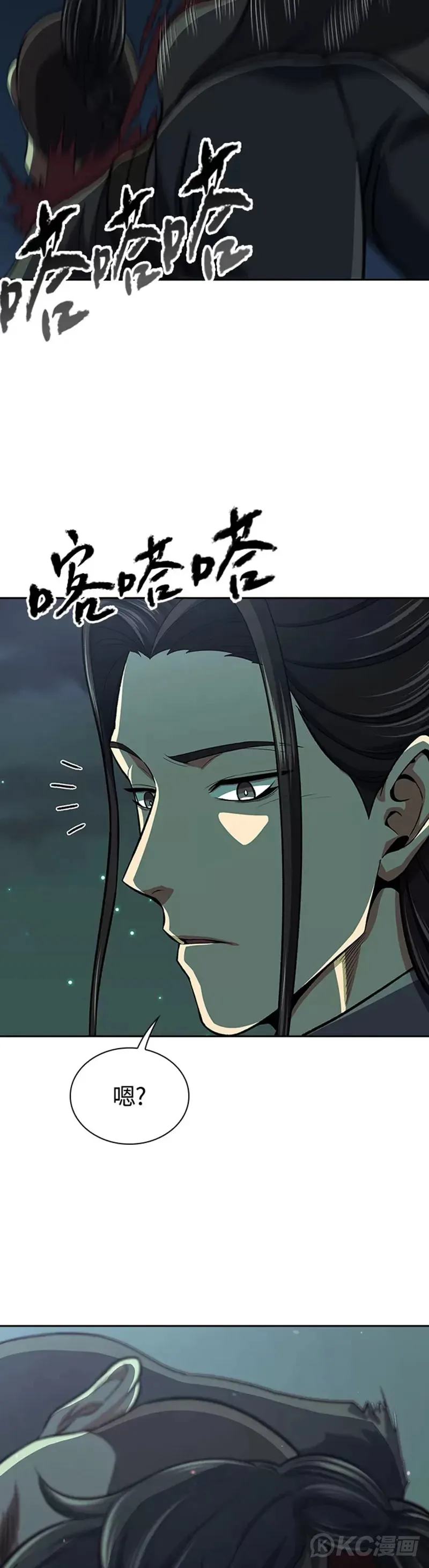 第38话 第5页