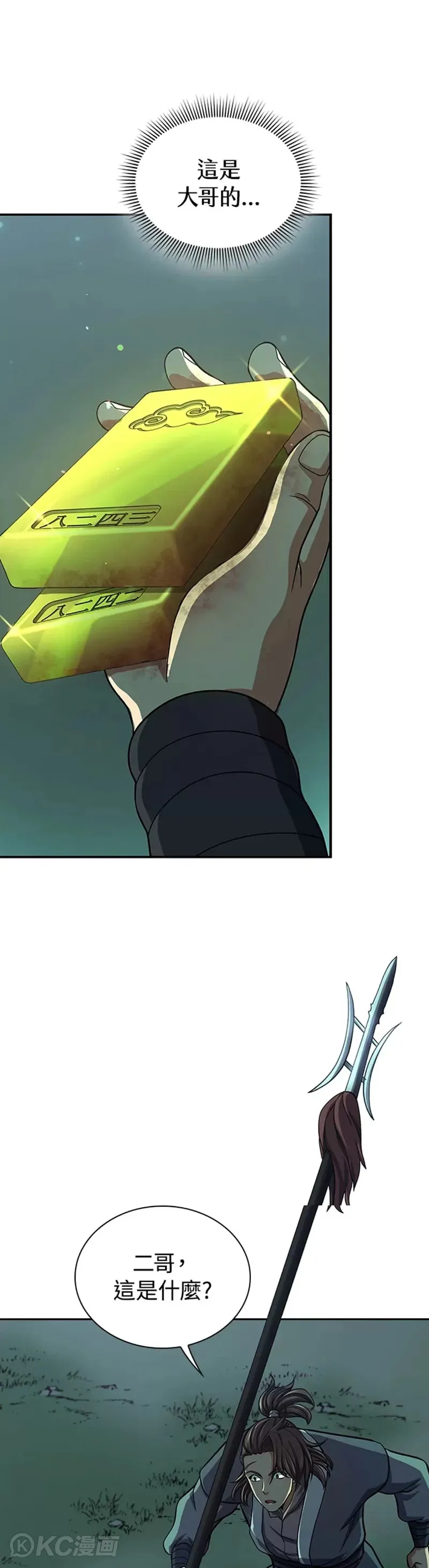 第38话 第7页