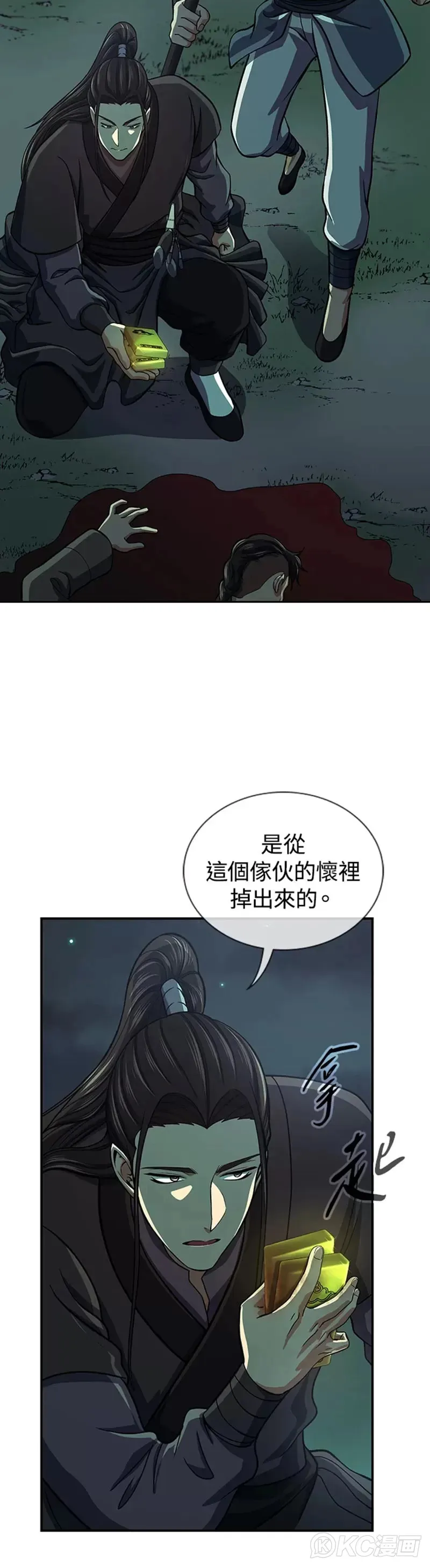 第38话 第8页