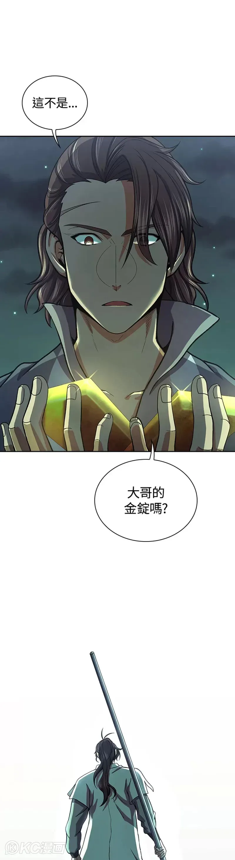 第38话 第9页