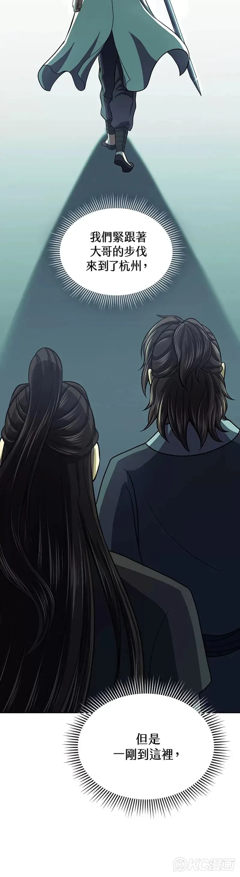 第38话 第10页