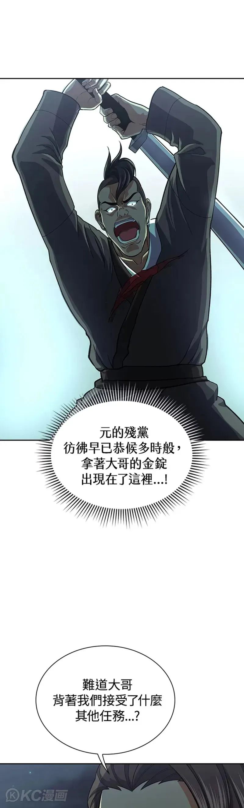 第38话 第11页