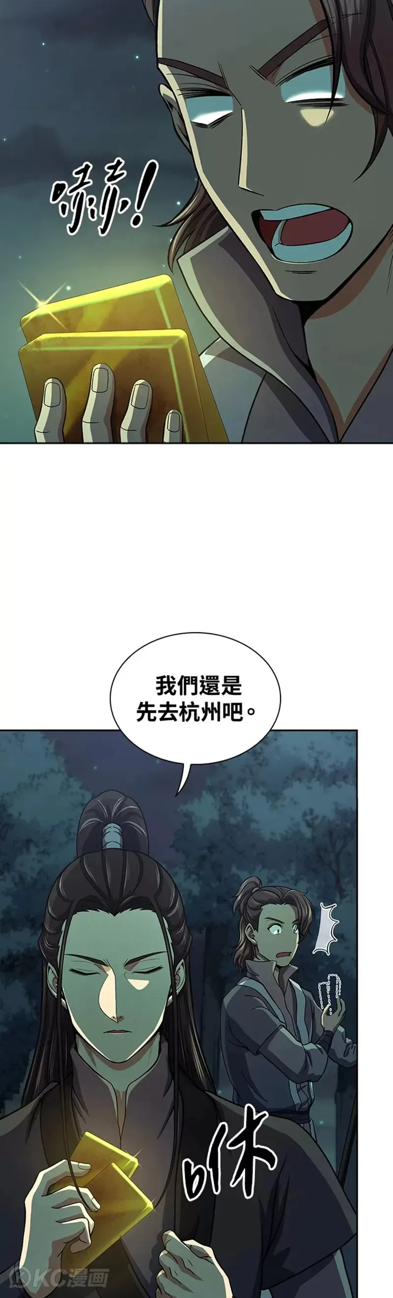 第38话 第12页