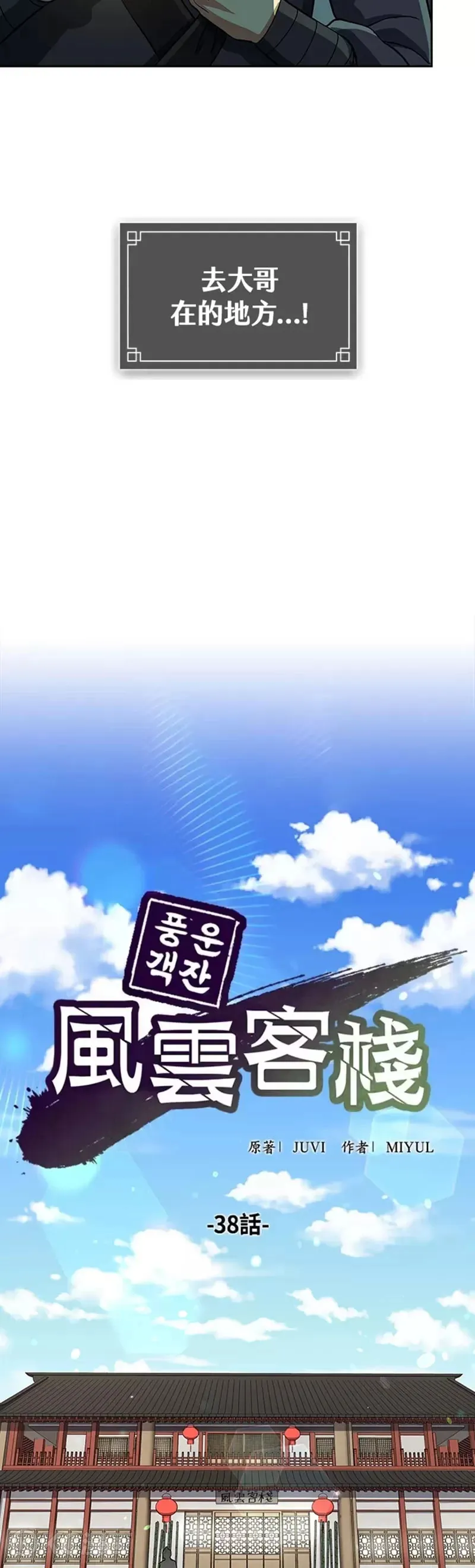 第38话 第13页