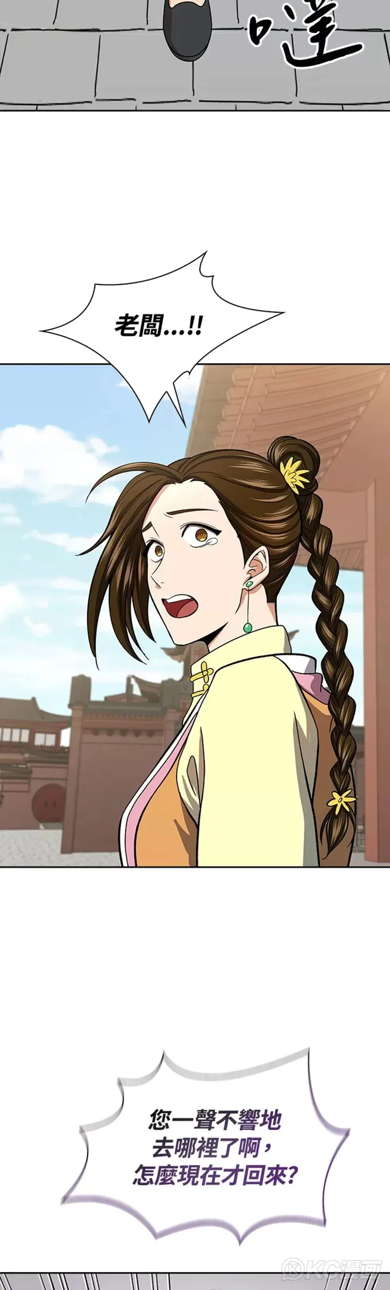 第38话 第16页