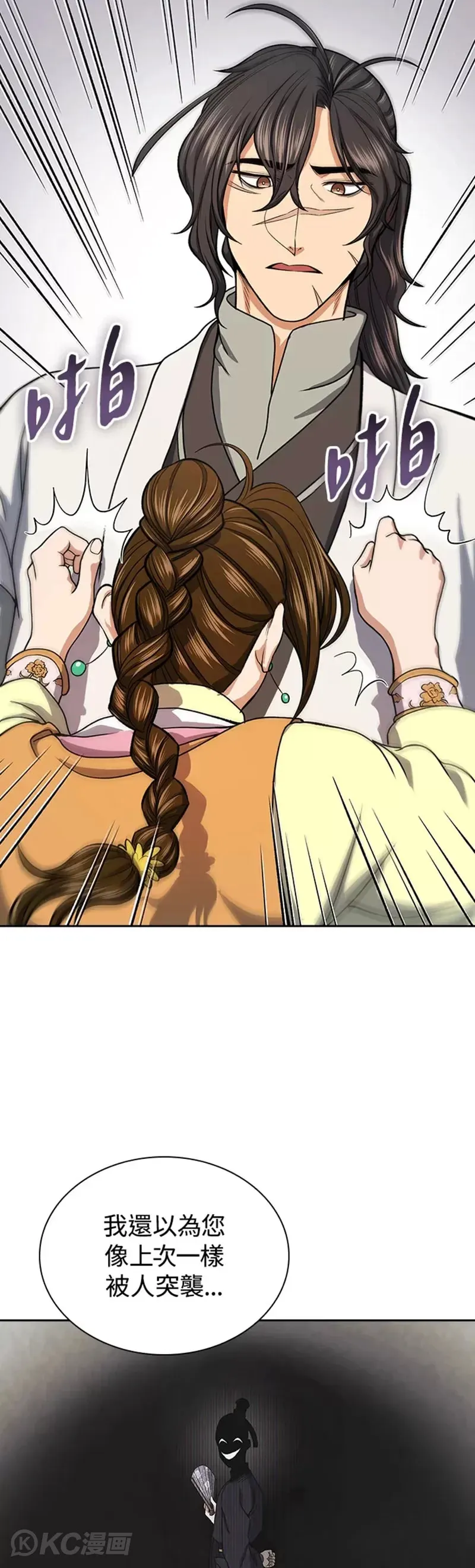 第38话 第17页