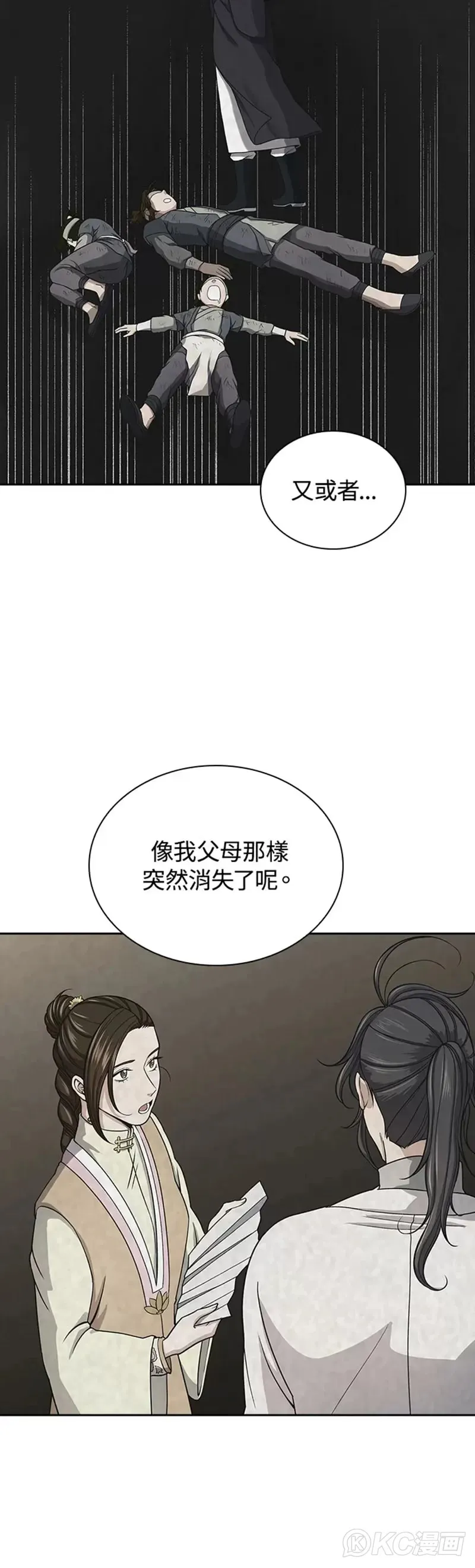 第38话 第18页