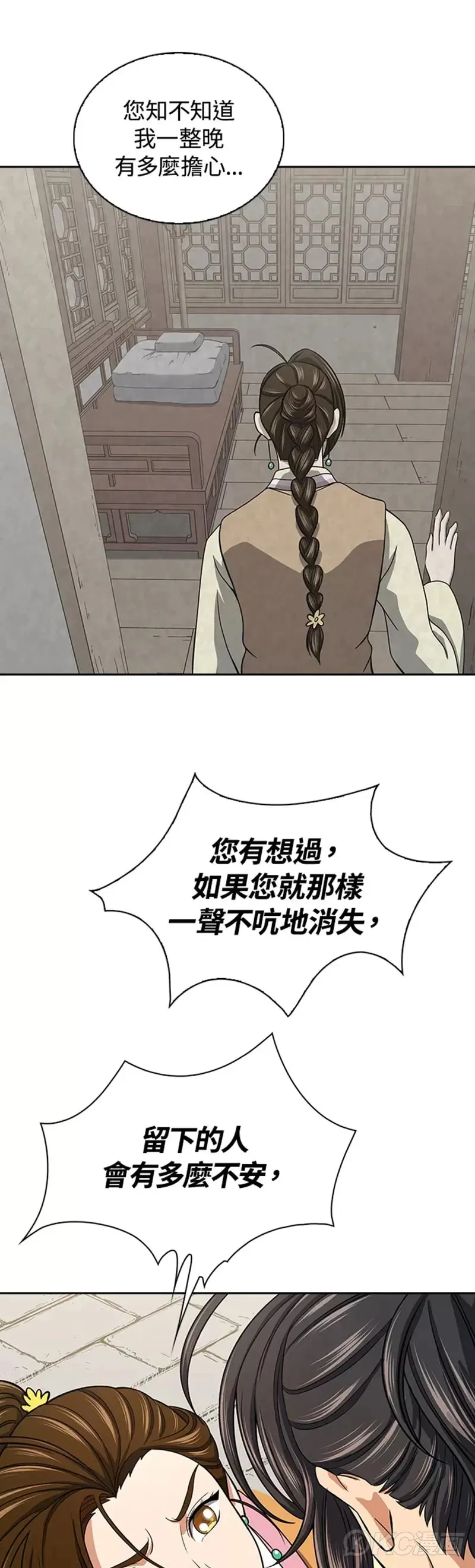 第38话 第19页