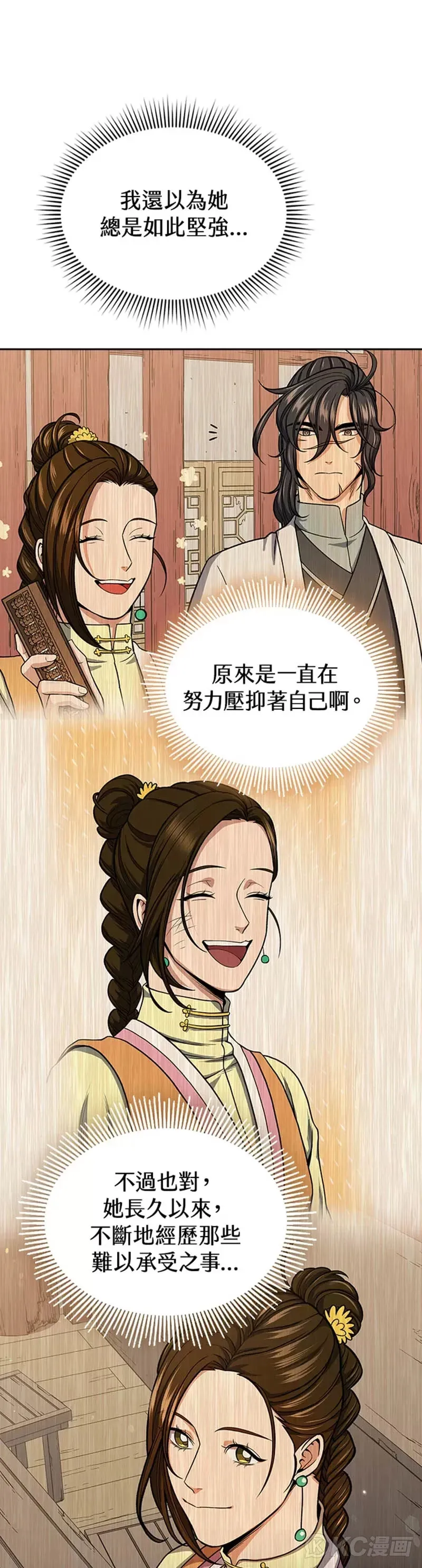 第38话 第21页