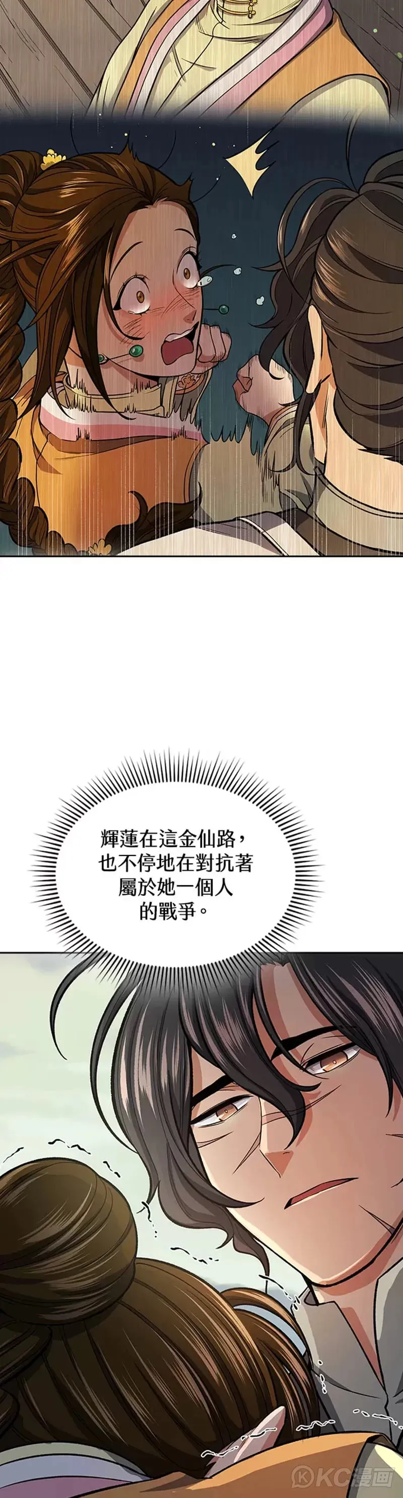 第38话 第22页