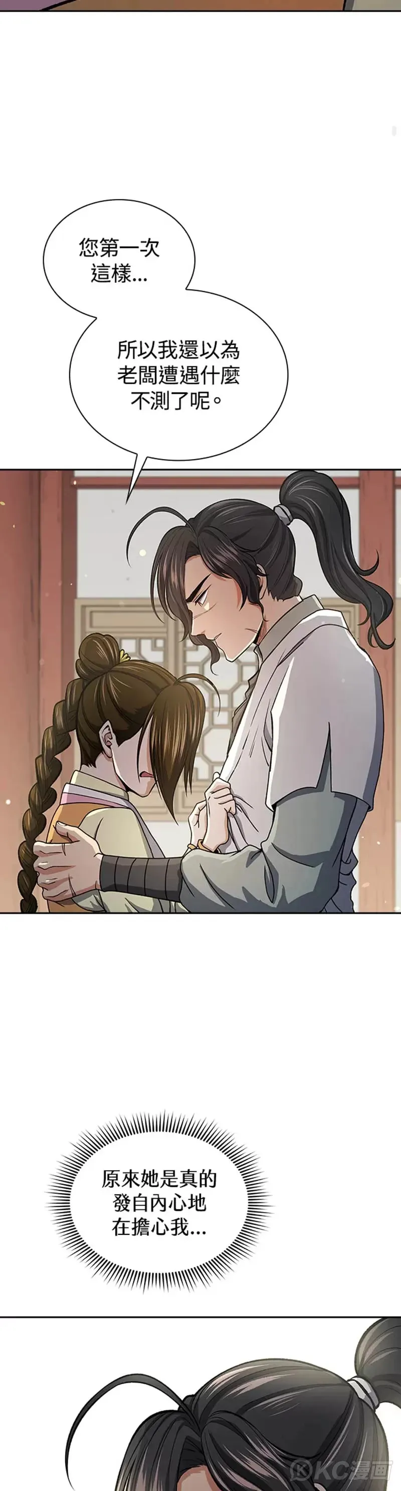 第38话 第23页
