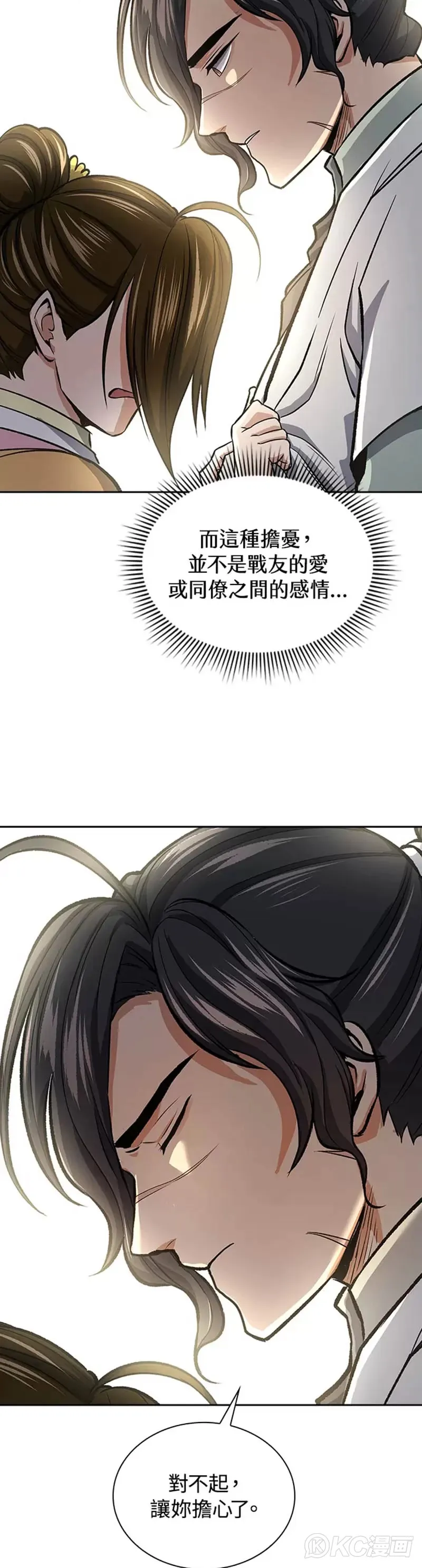第38话 第24页