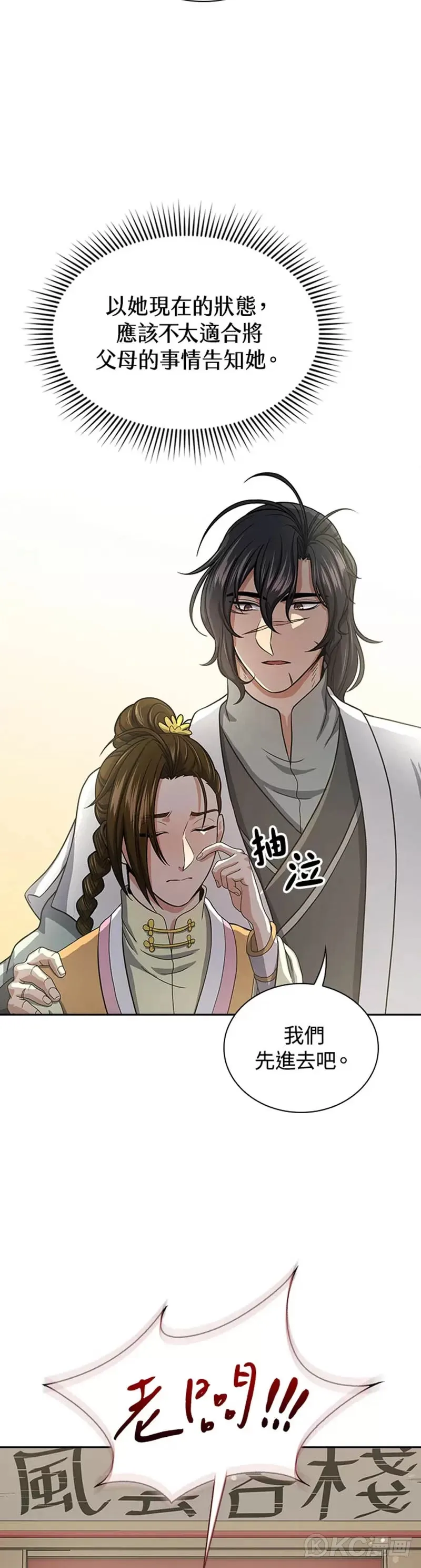 第38话 第25页