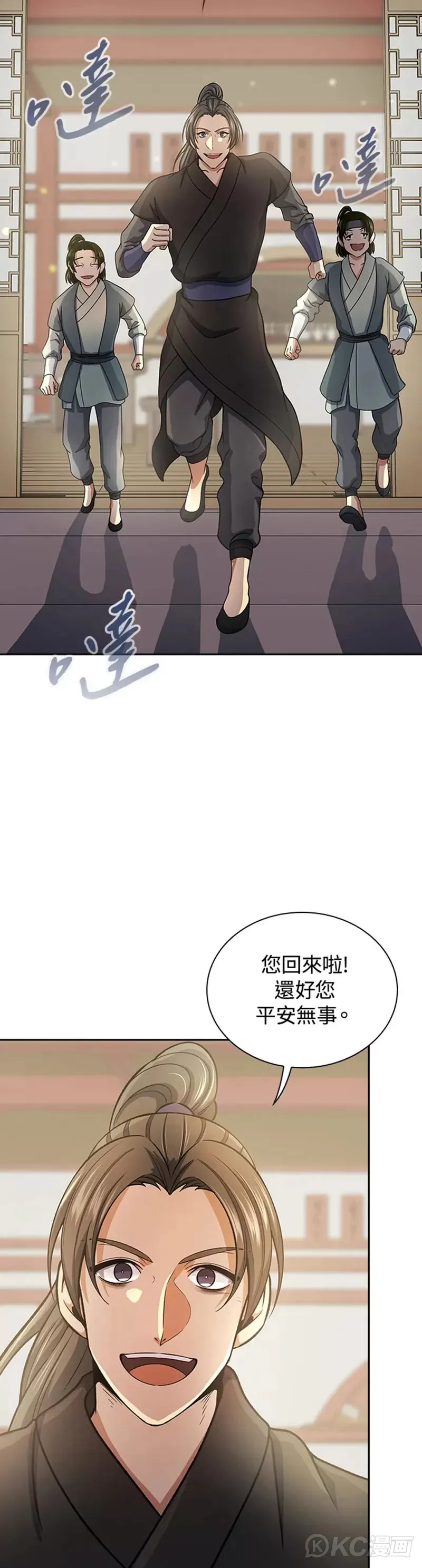 第38话 第26页