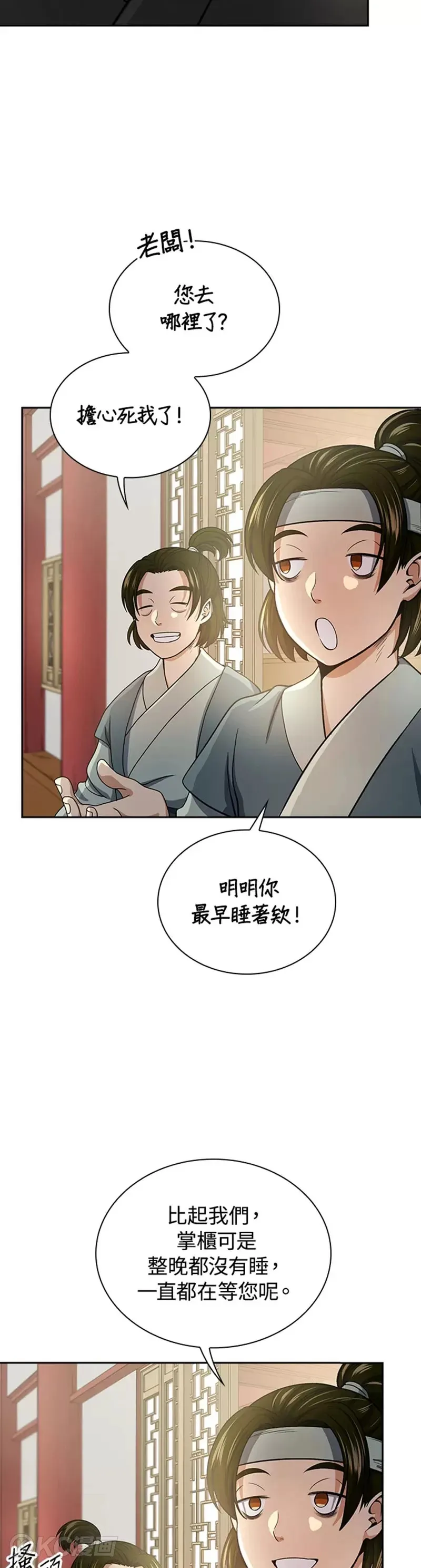 第38话 第27页