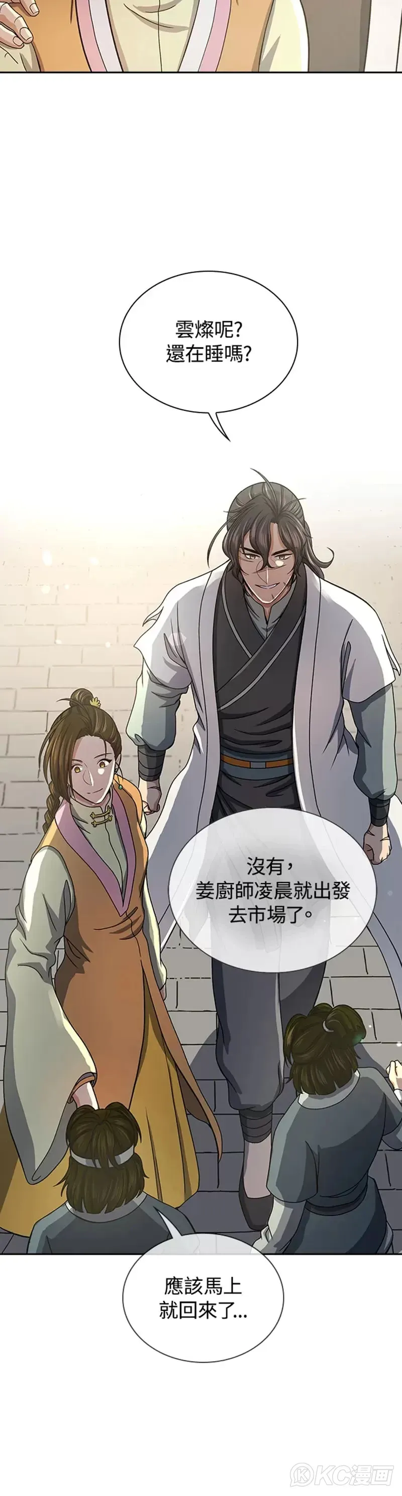 第38话 第29页