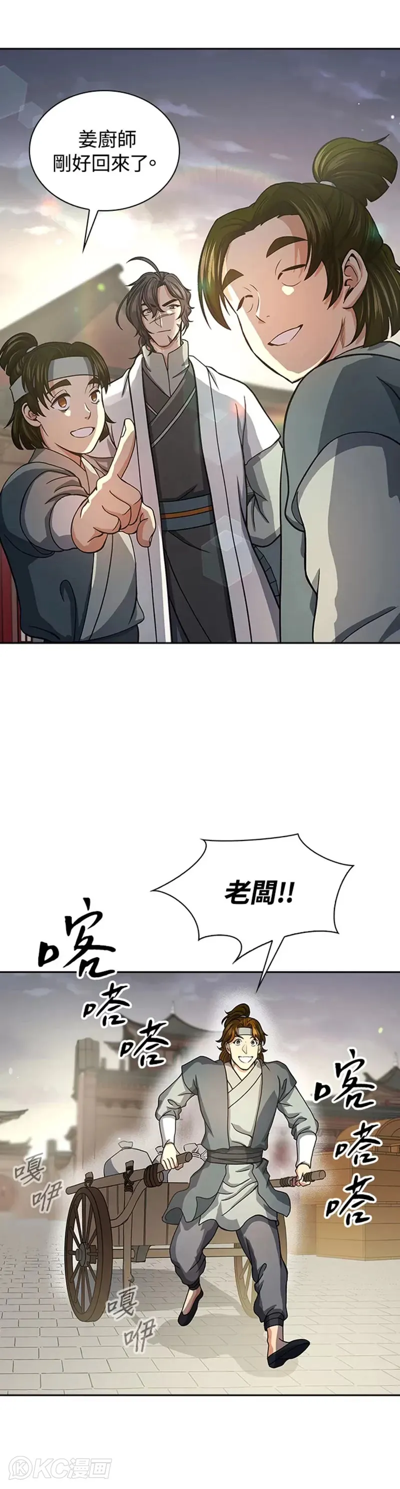 第38话 第30页