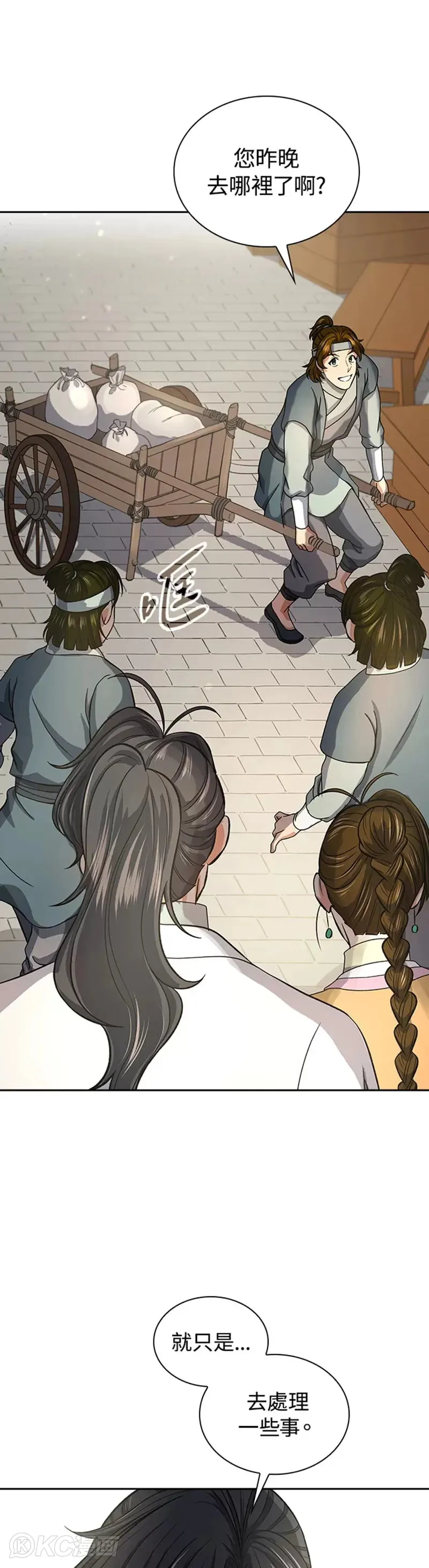 第38话 第31页