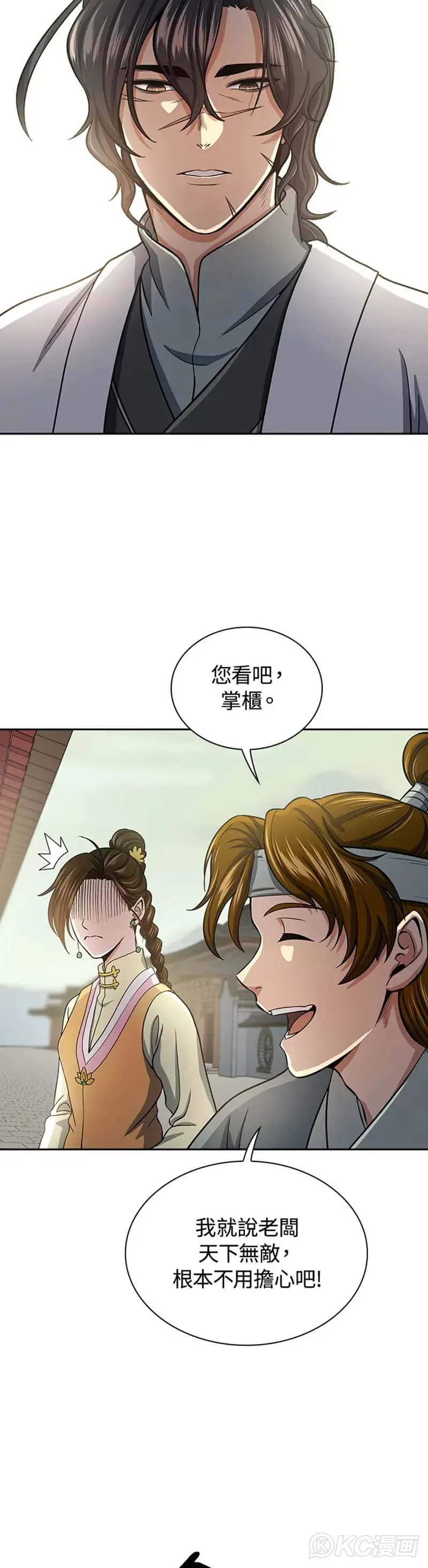 第38话 第32页
