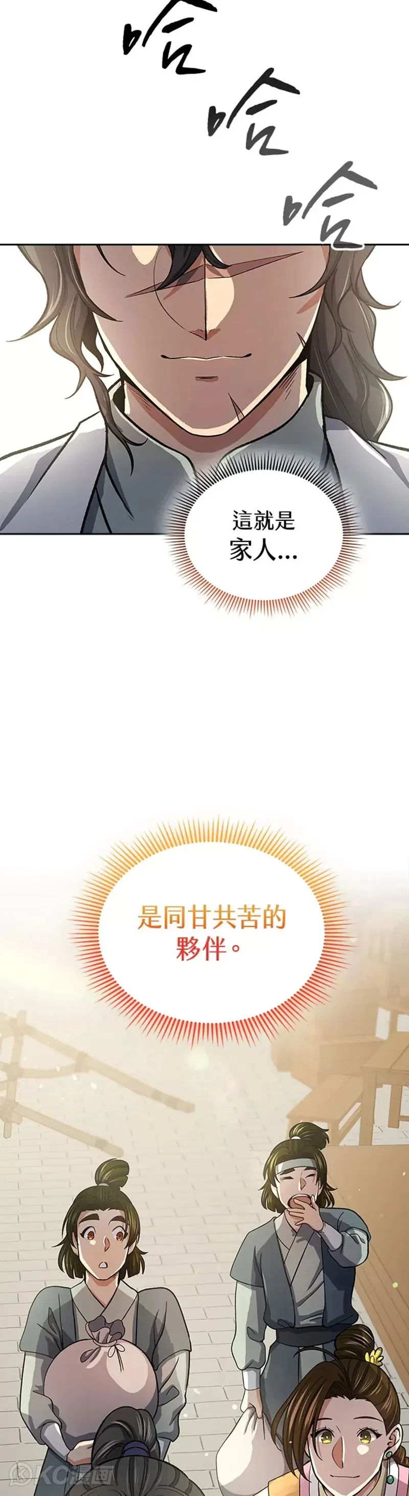 第38话 第33页