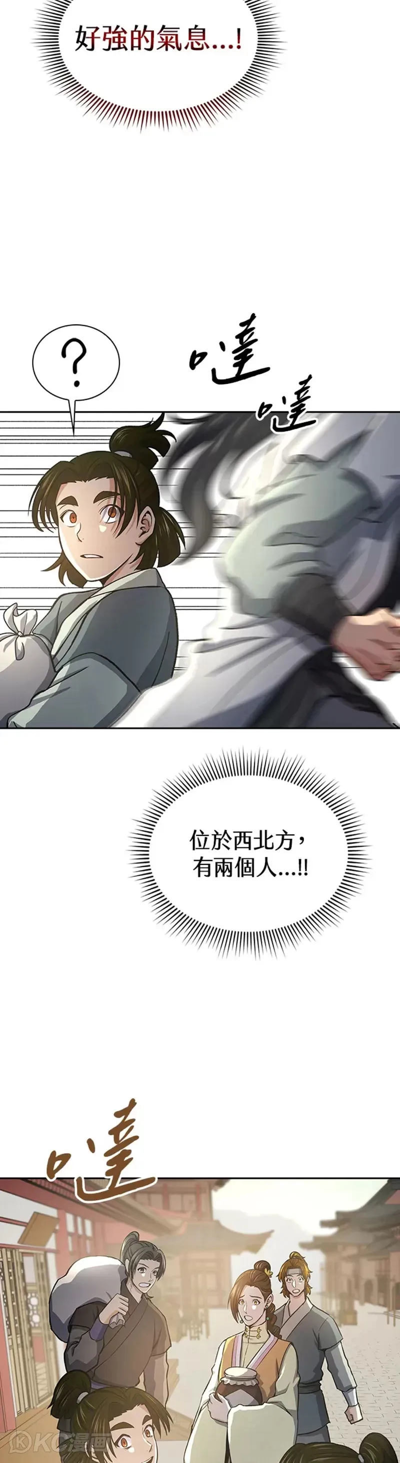 第38话 第35页
