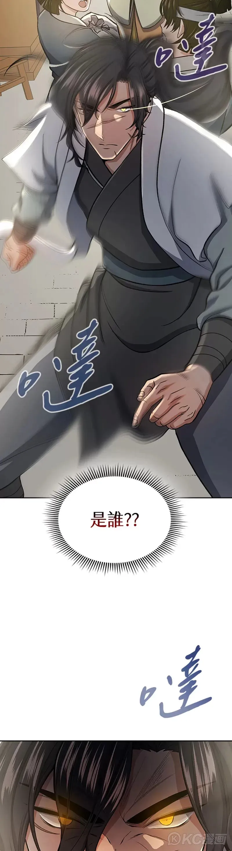 第38话 第36页