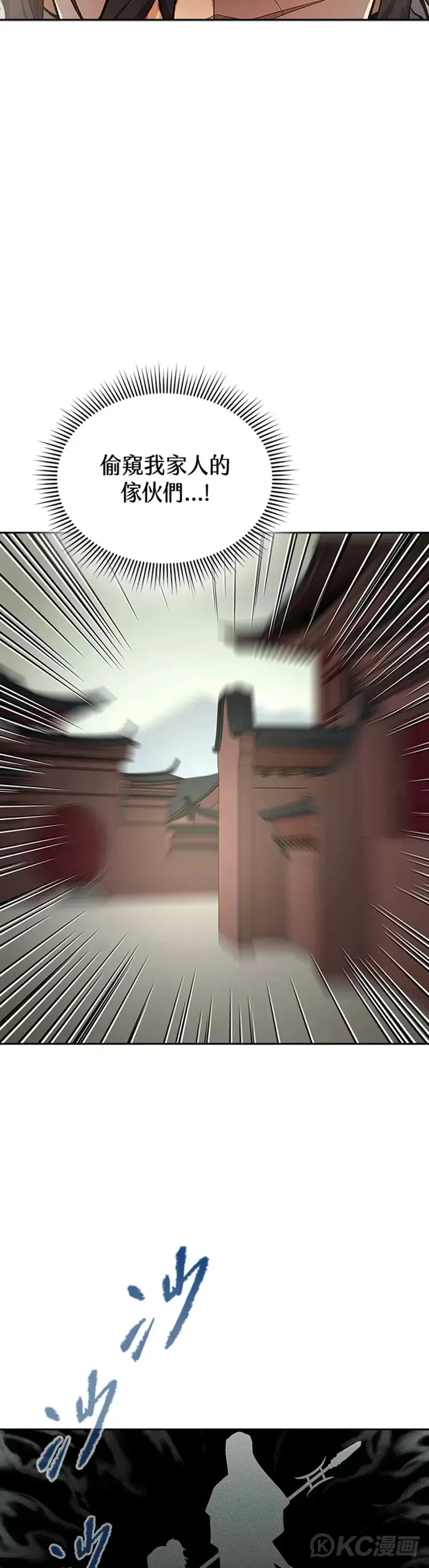 第38话 第37页
