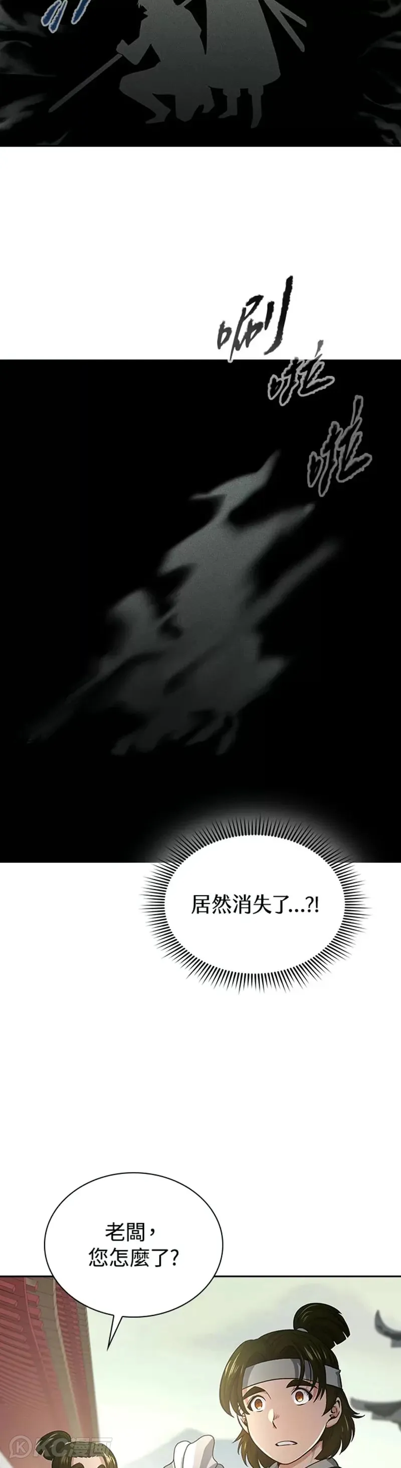 第38话 第38页