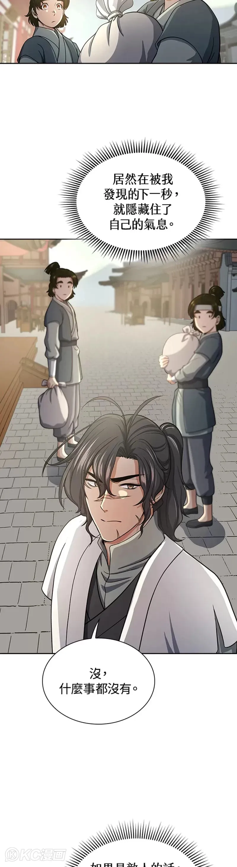 第38话 第39页