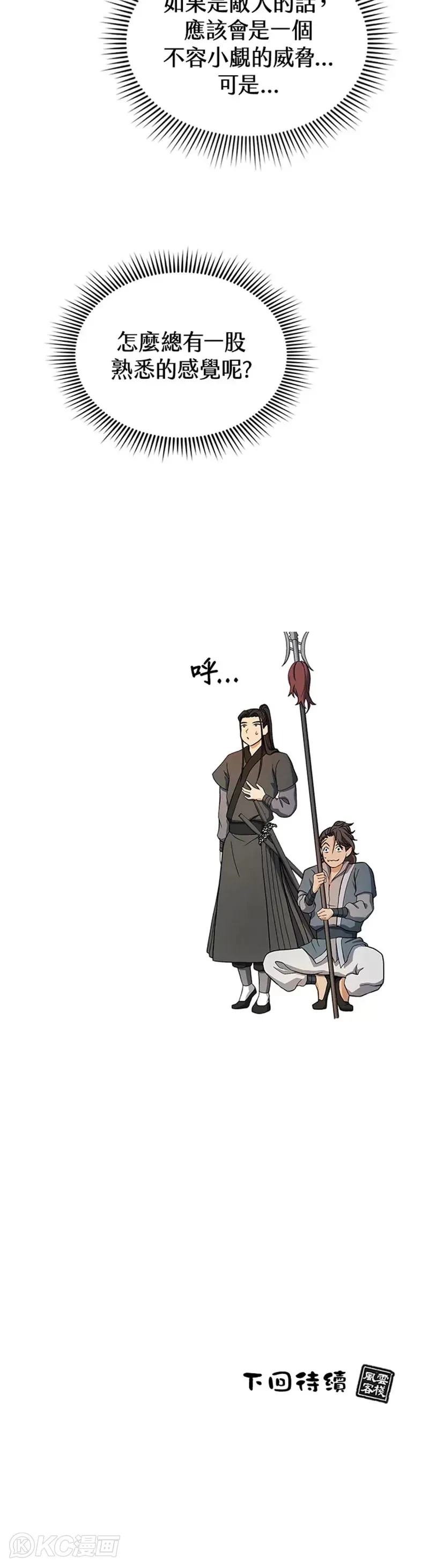 第38话 第40页