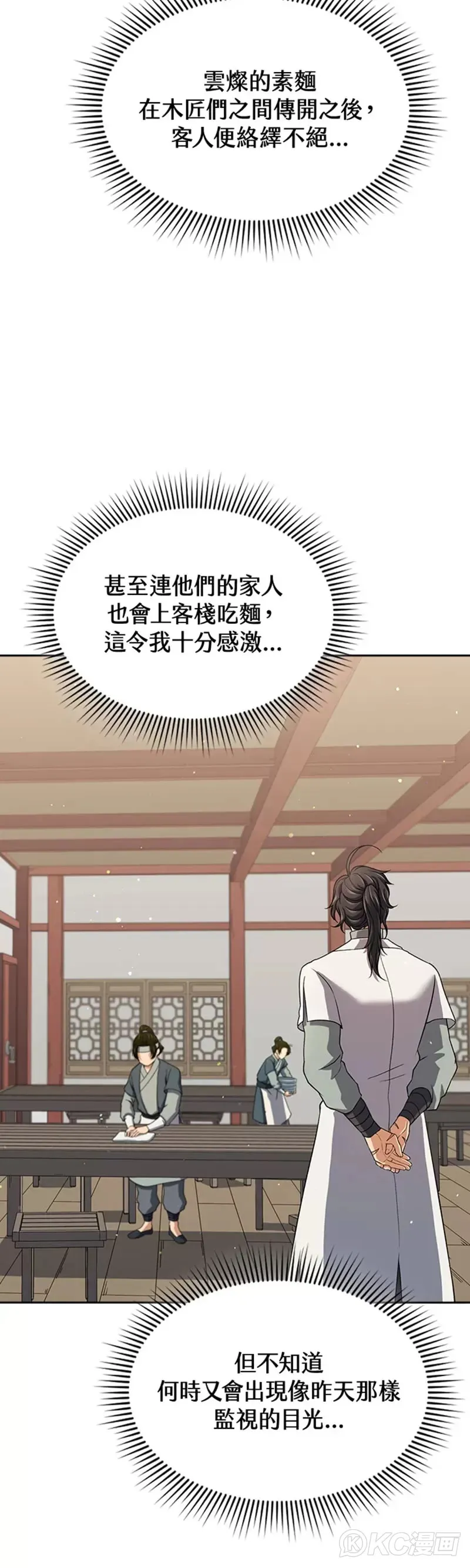 第38话 第42页