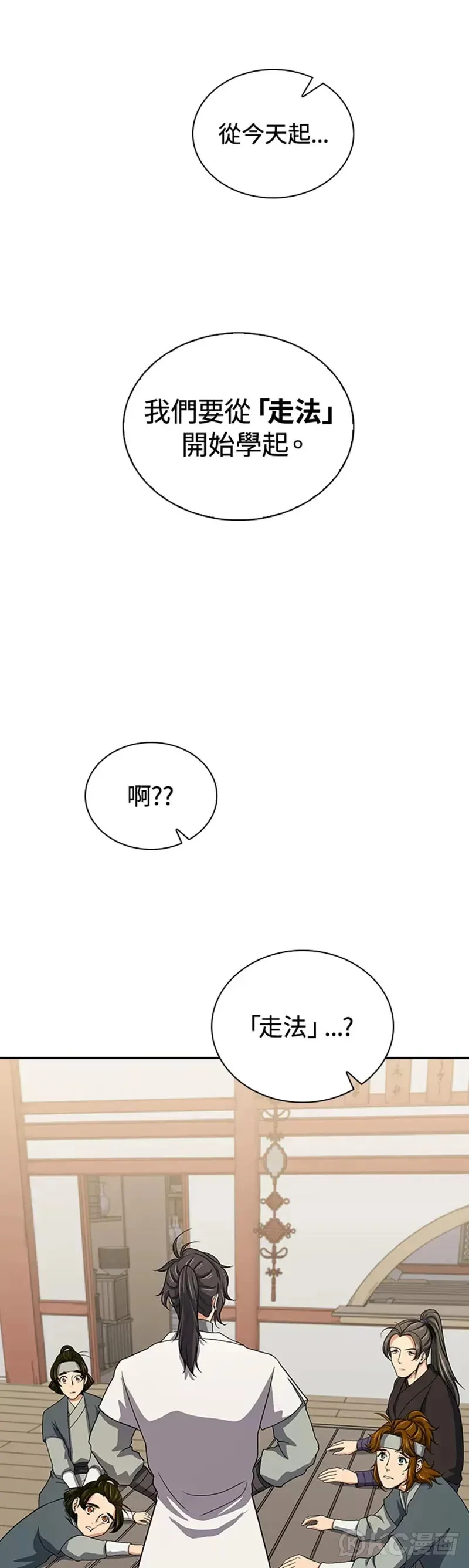 第39话 第4页