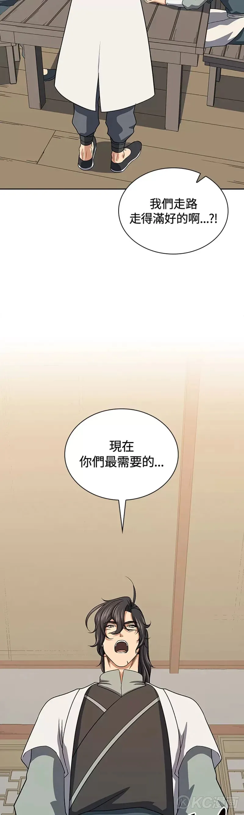 第39话 第5页