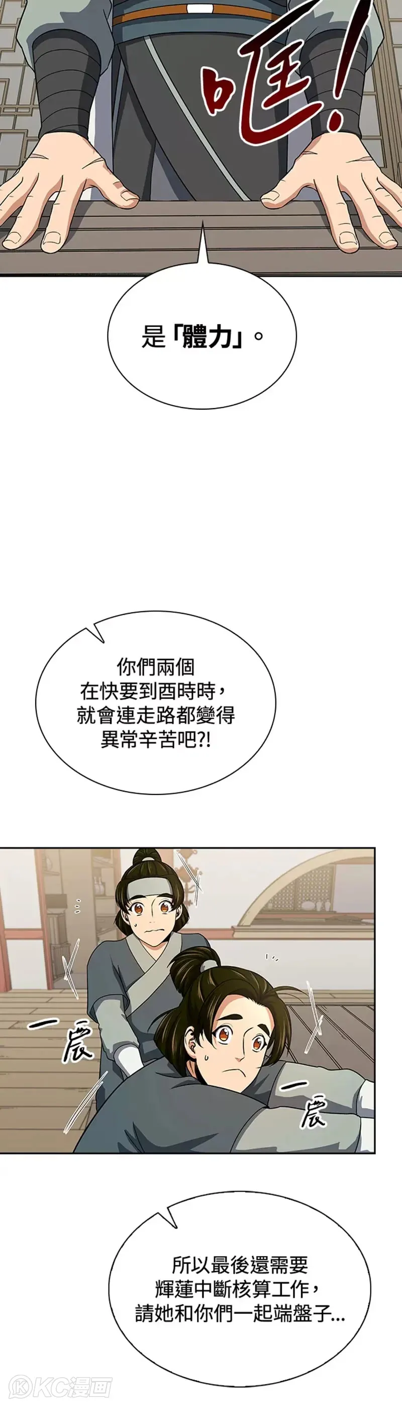 第39话 第6页