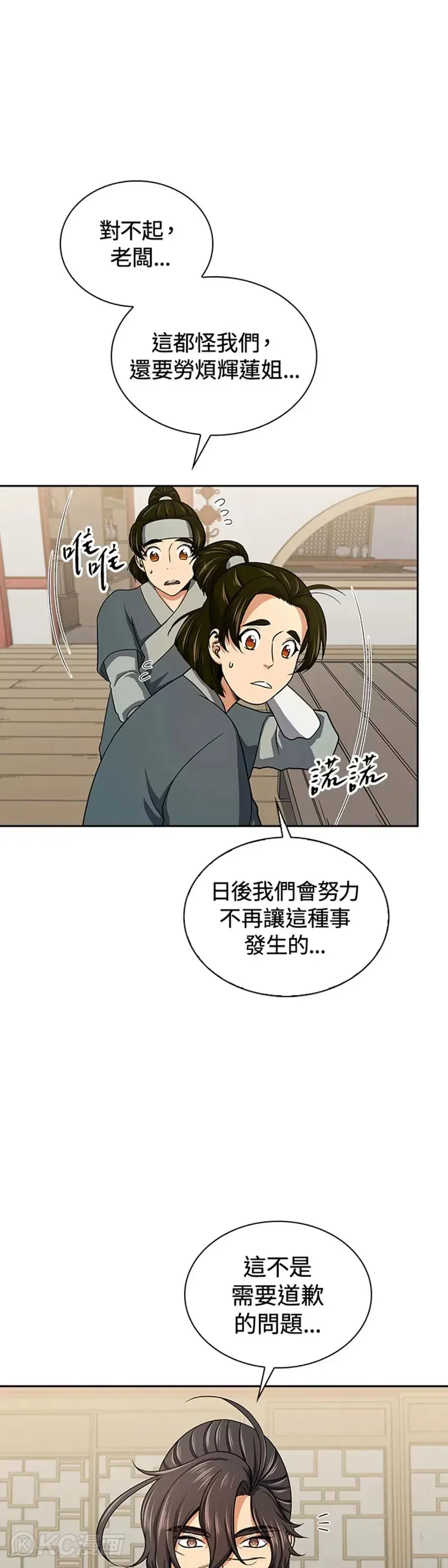 第39话 第7页