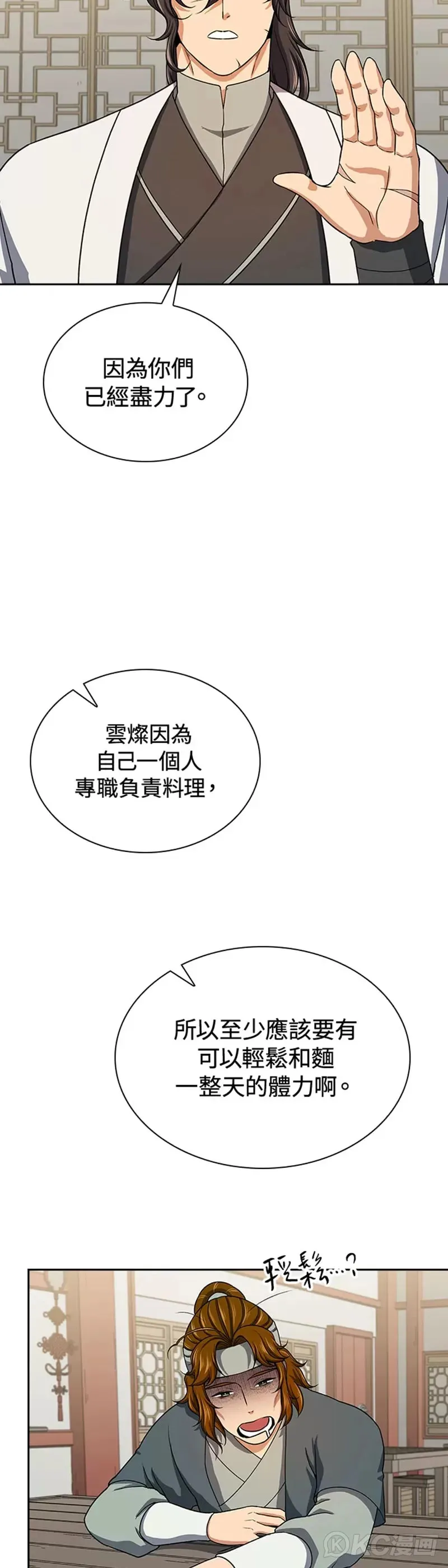 第39话 第8页