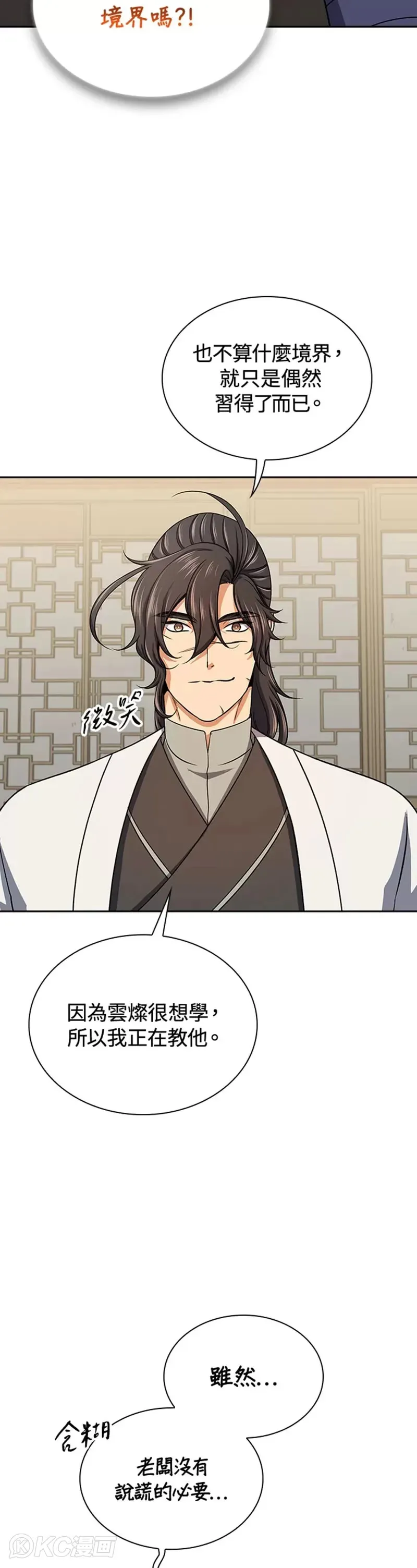 第39话 第12页