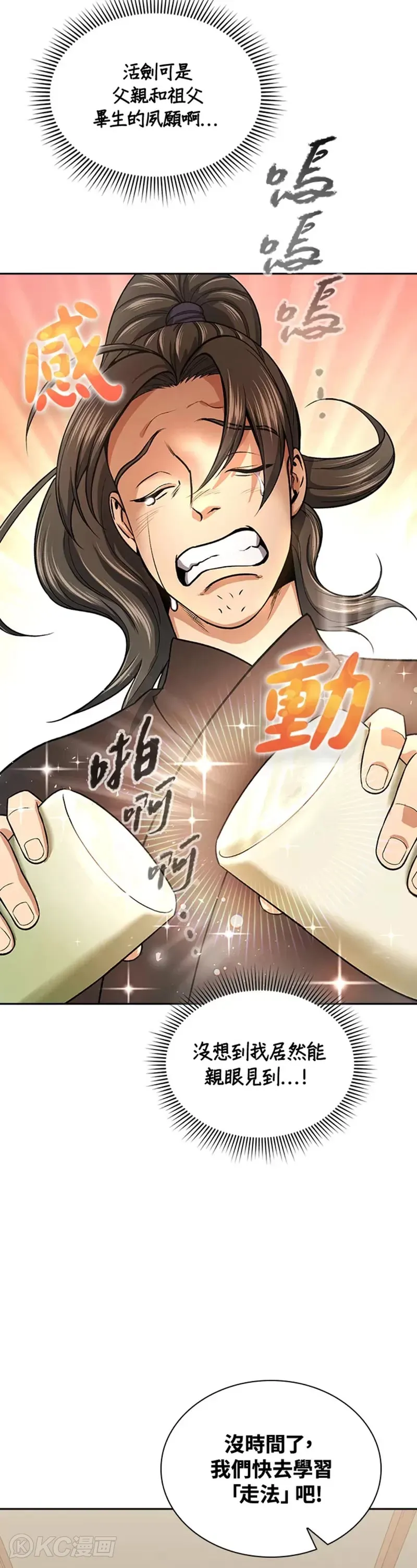 第39话 第14页