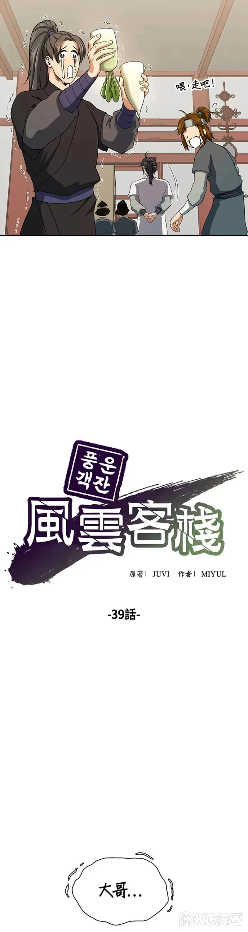 第39话 第15页