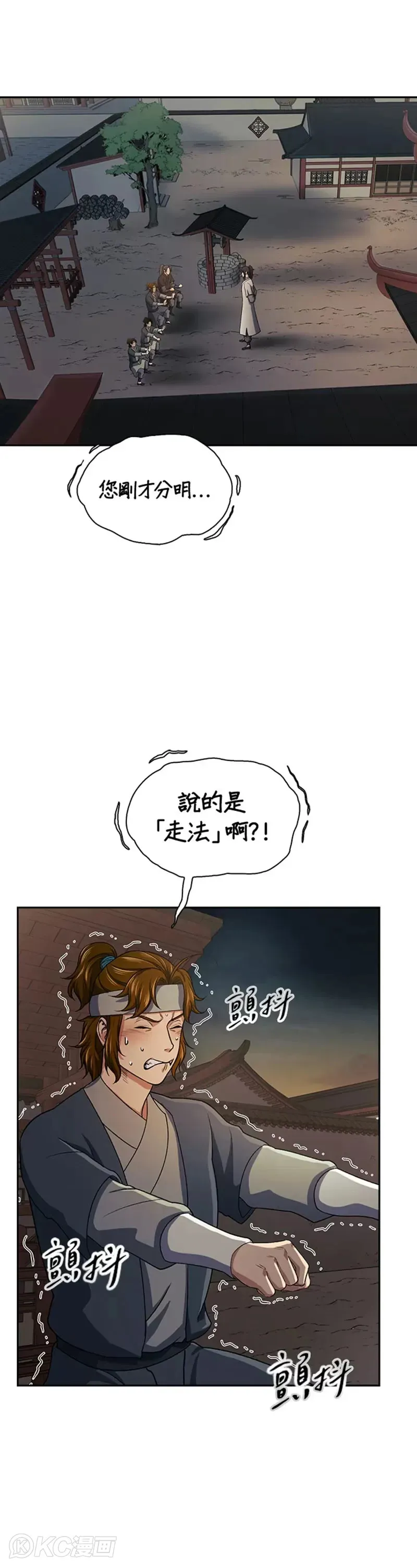 第39话 第16页