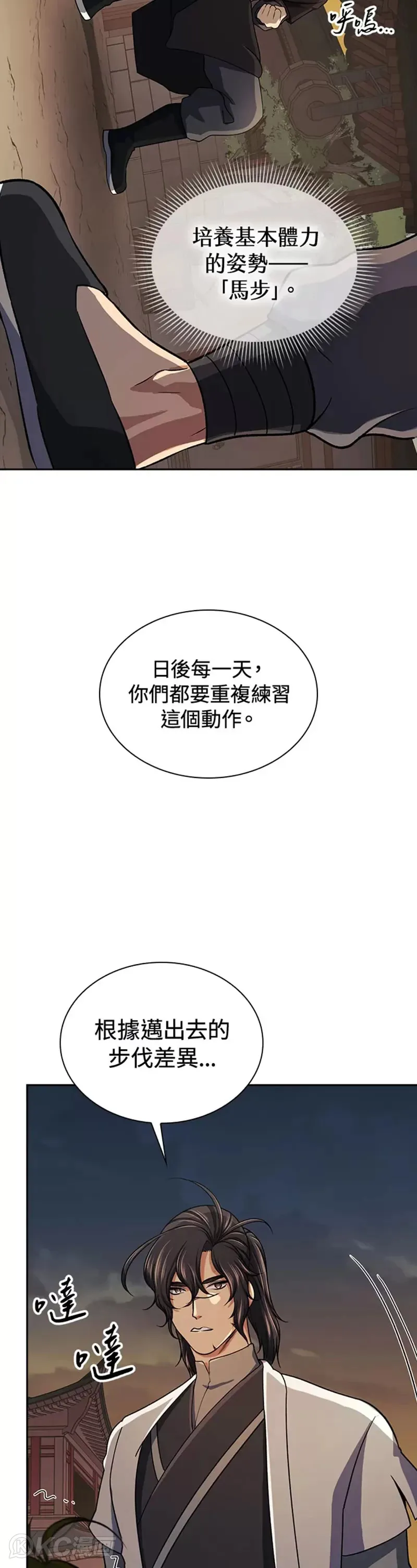 第39话 第18页