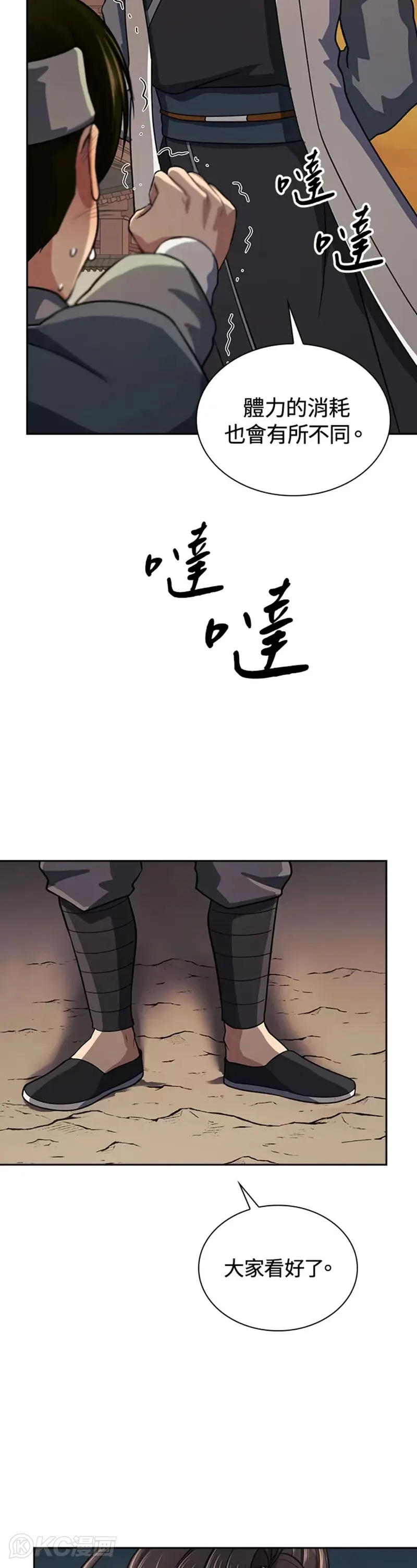 第39话 第19页