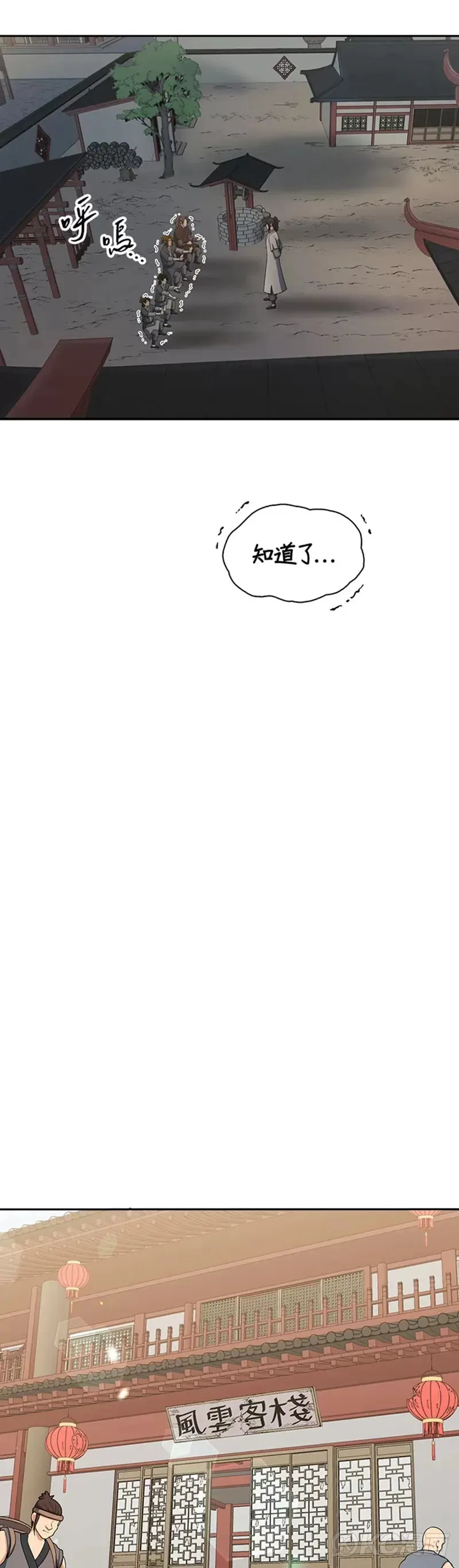 第39话 第24页
