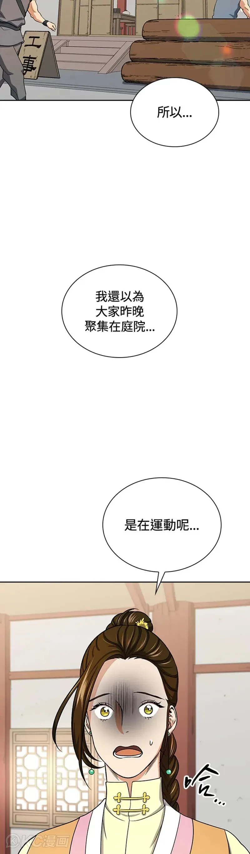 第39话 第25页