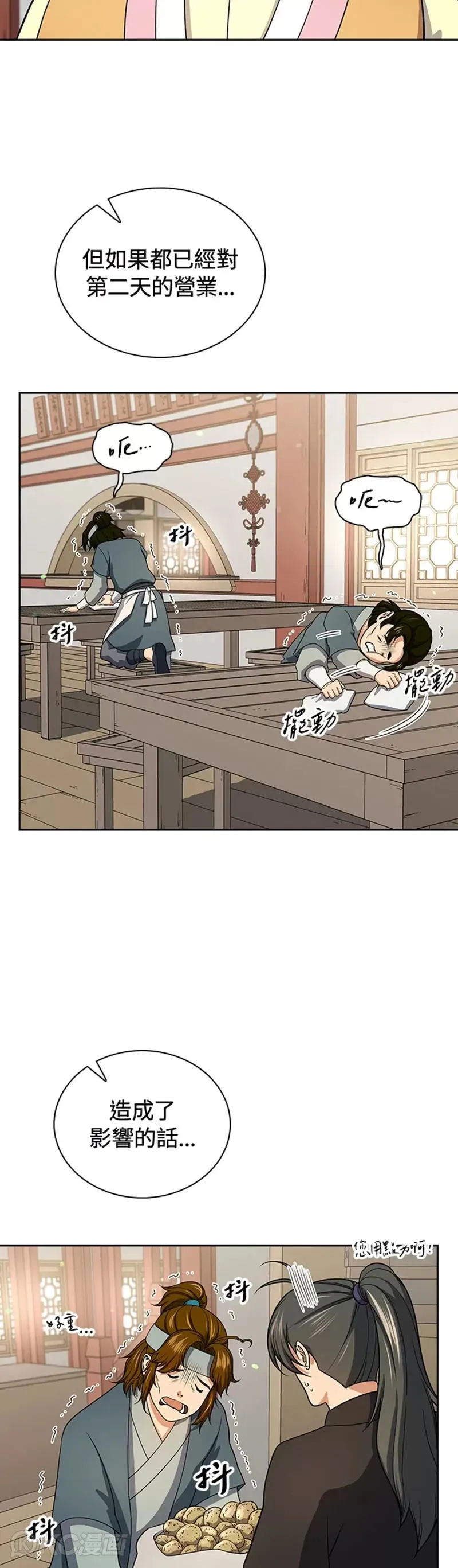 第39话 第26页