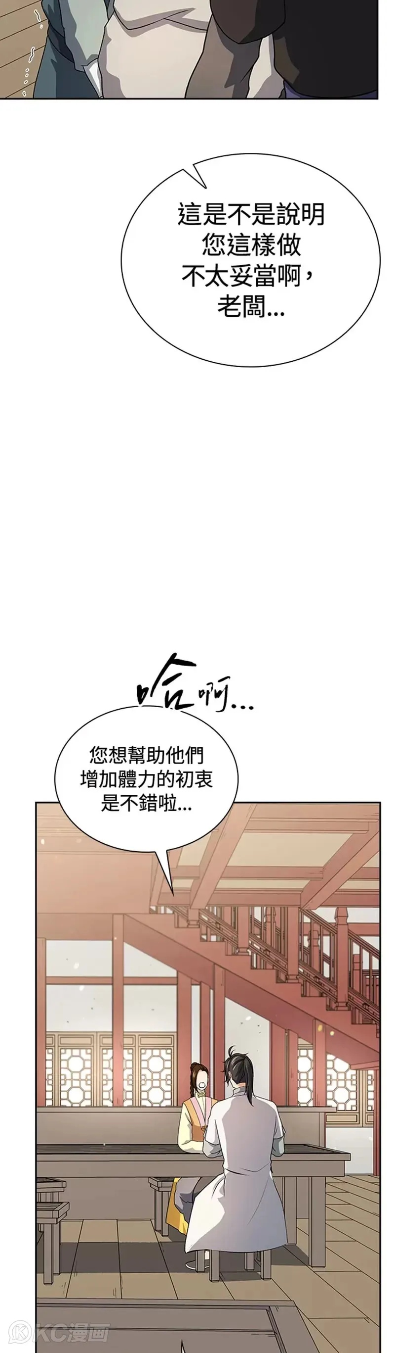 第39话 第27页
