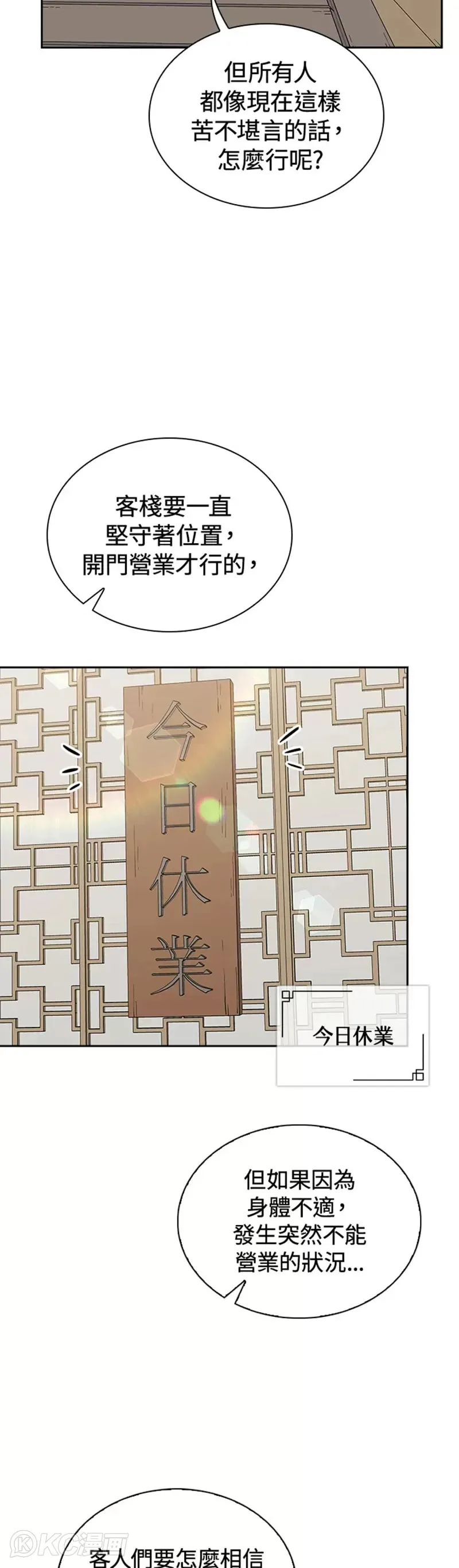 第39话 第28页