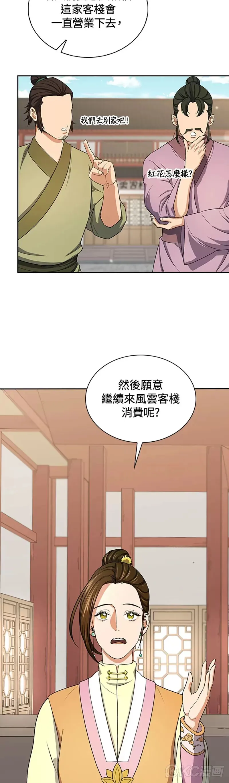 第39话 第29页