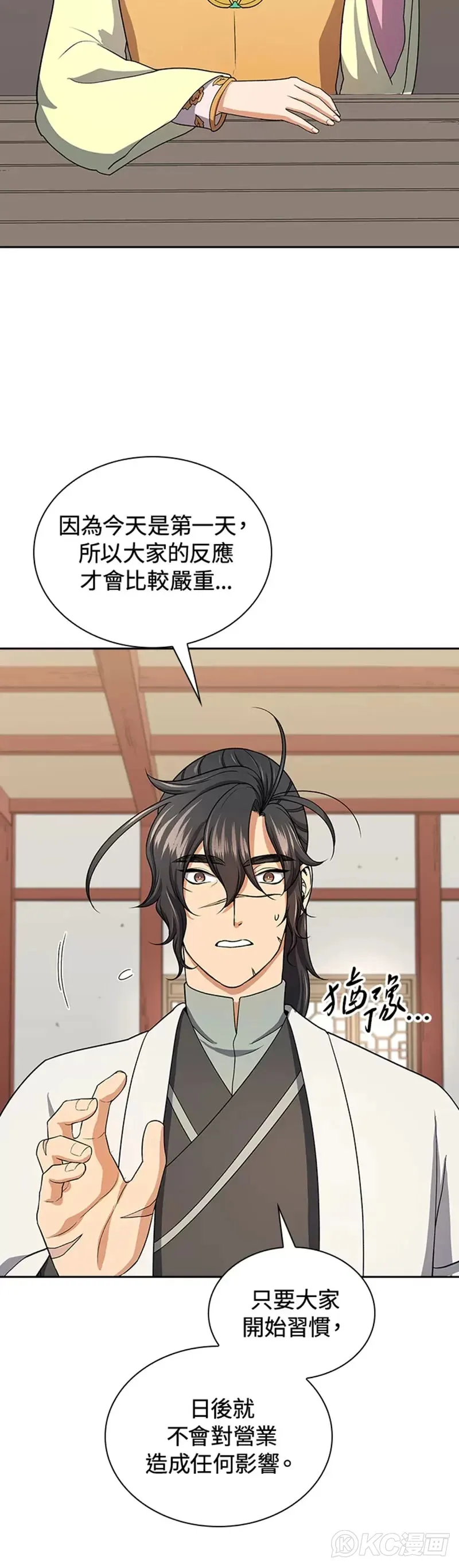第39话 第30页