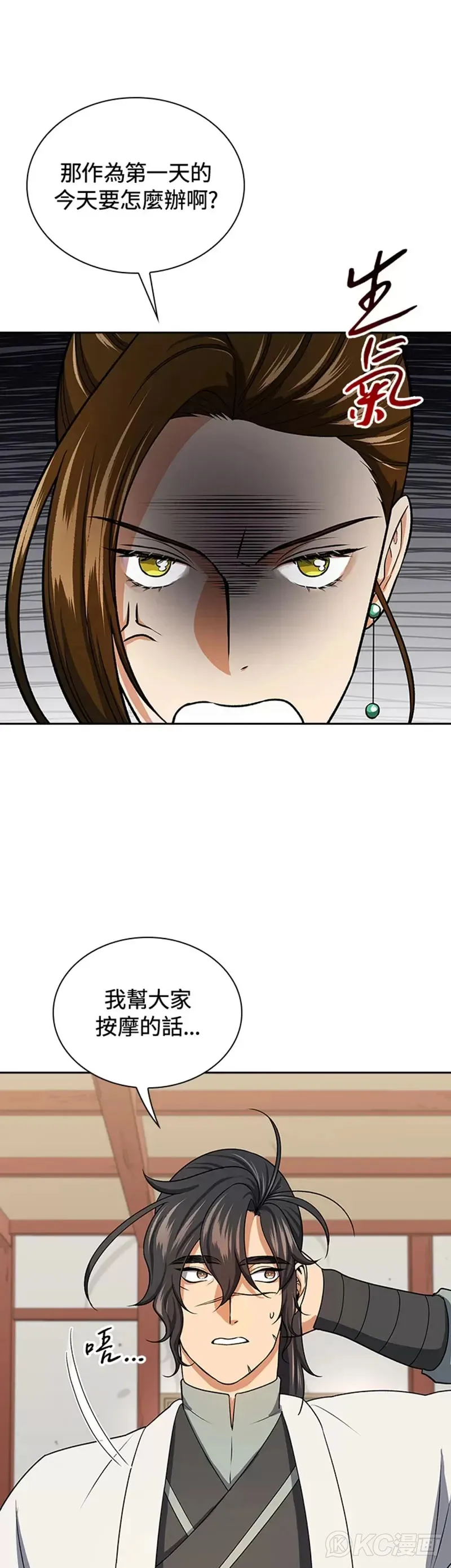 第39话 第31页